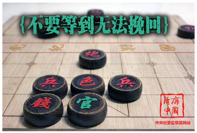 不要等到无法挽回时